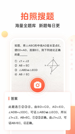 题拍拍app2