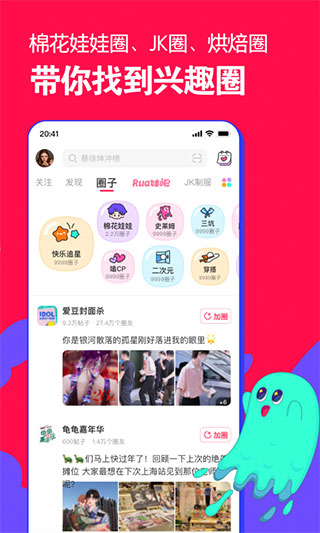 微店app手机版本4
