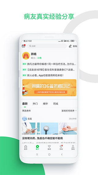 觅健app3