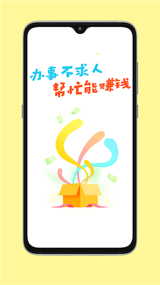 小白赚钱app5