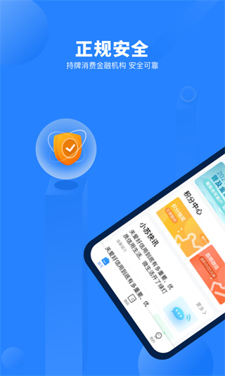 苏宁消费金融app1