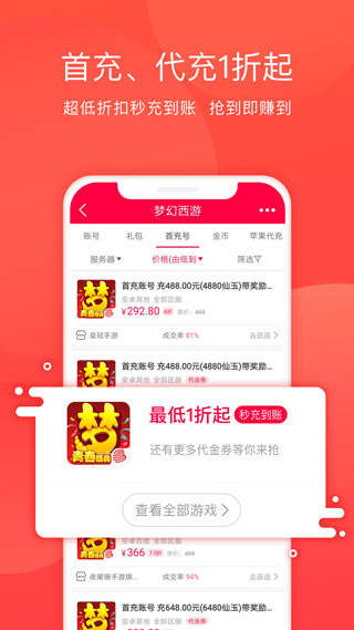 淘手游5
