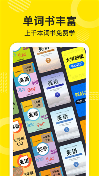 傻瓜英语app2