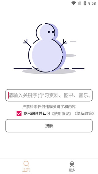 比特冬Pro1