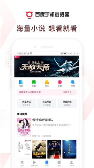 百度浏览器旧版本3
