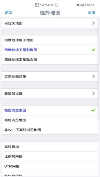 奥维互动地图浏览器2