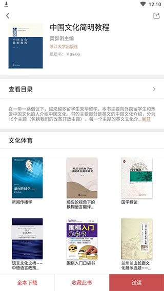 微书房4