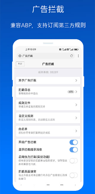 X浏览器谷歌版3