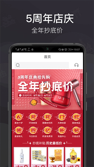 洋老板app3