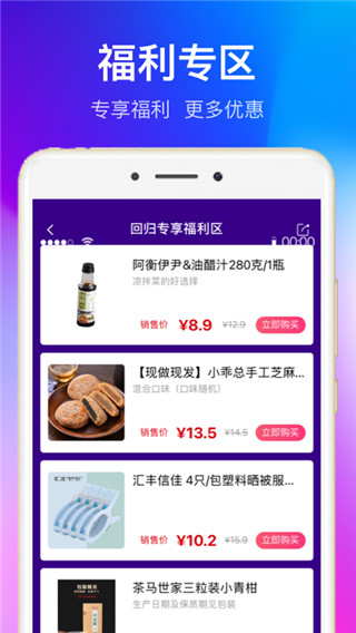 全球家精选app4