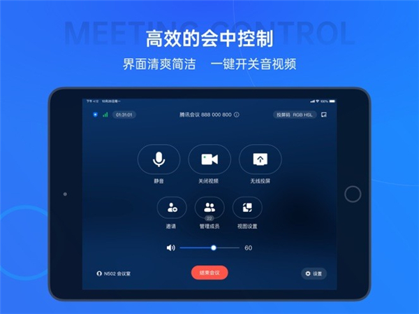 腾讯会议rooms控制器2