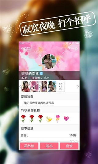 热恋app4