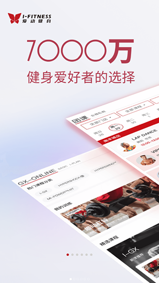 爱动健身1