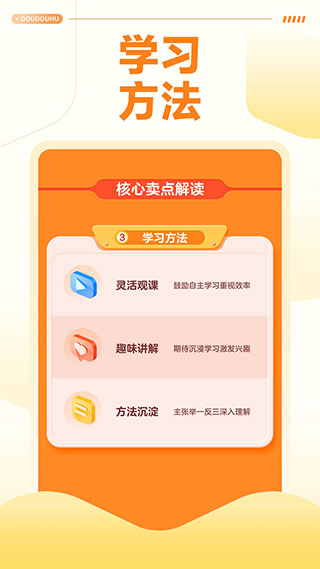 清北网校app2