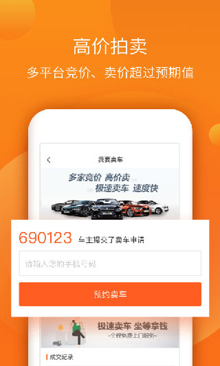 小猪二手车app1