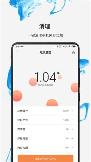 小米文件管理器国际版2023最新版1