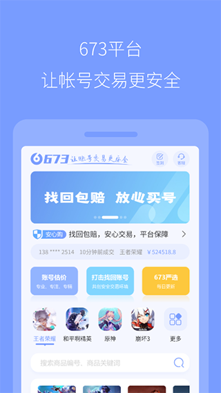 673严选5