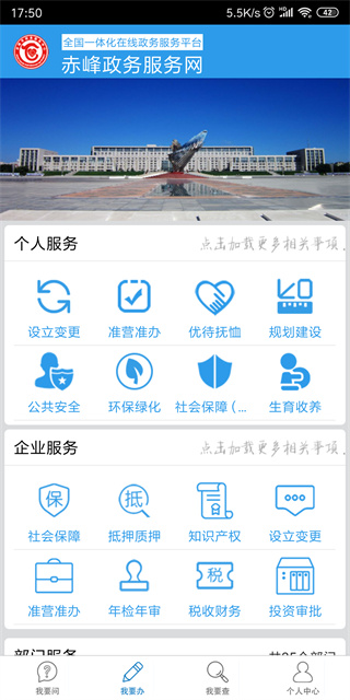 赤峰政务服务1