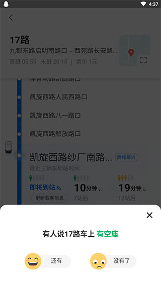 洛阳公交4