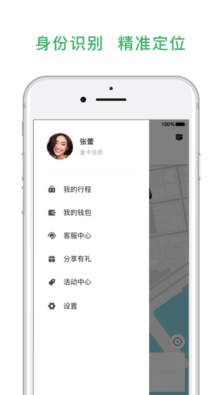 安安用车app3