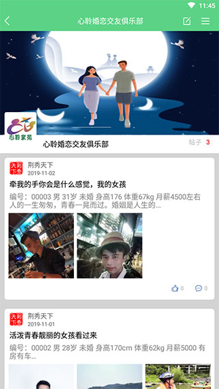 荆秀天下4