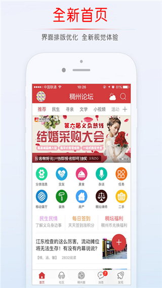 稠州论坛5