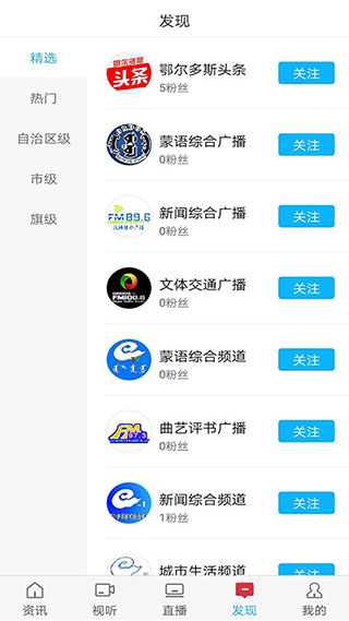 鄂尔多斯手机台3
