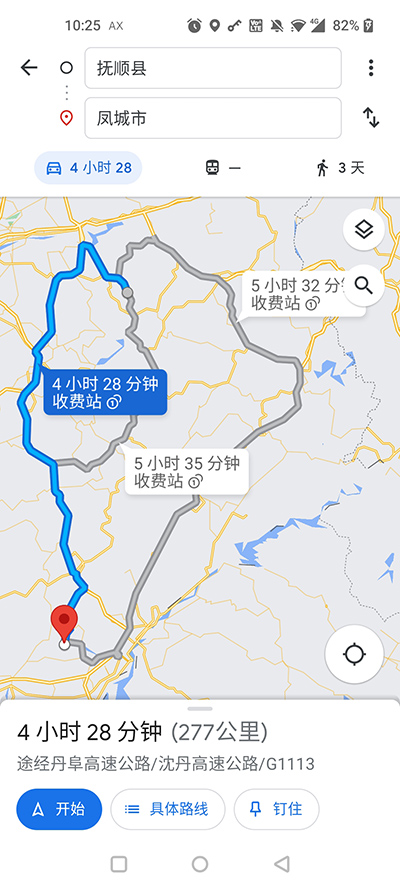 谷歌地图导航app4