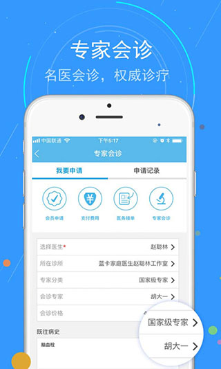 蓝卡网app3