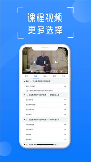 在浙学app1