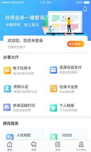 民生太原4