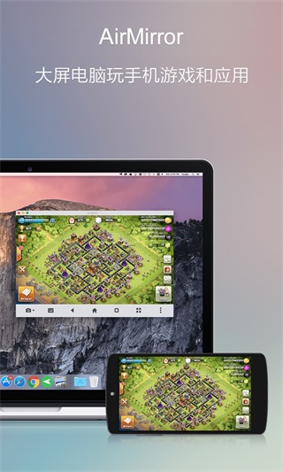 AirDroid手机远程控制5