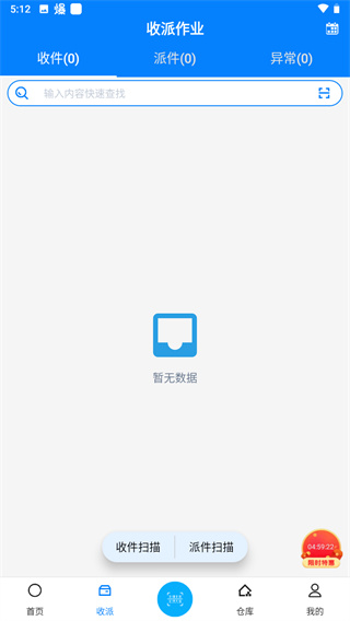 扫一扫Pro1