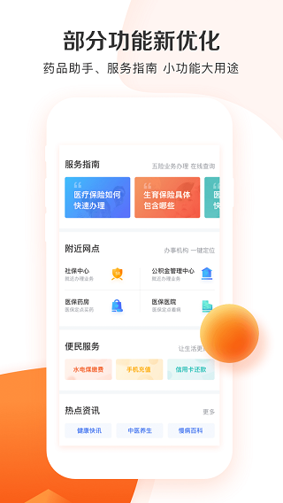 城市一账通2