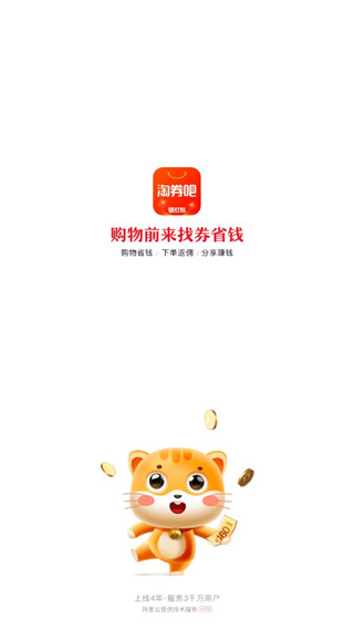 淘券吧5