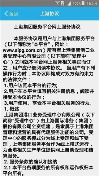 上港理享家app5