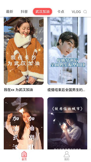 咔咔视频制作2