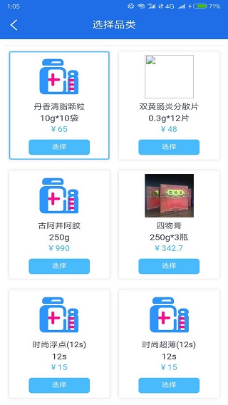 药丁5