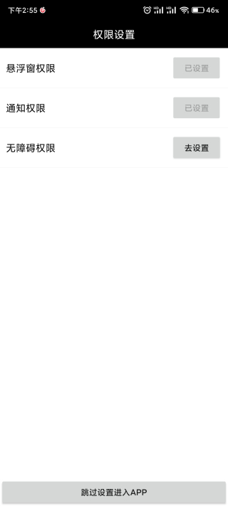 状态栏歌词4