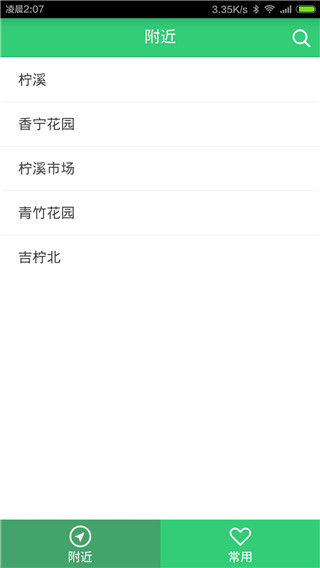 珠海实时公交4