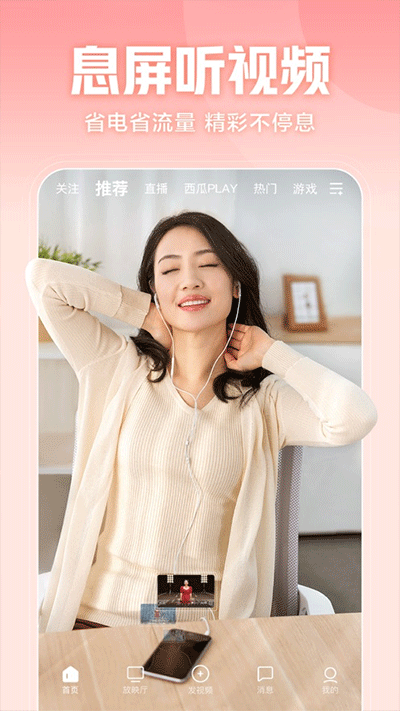 西瓜视频创作者平台手机版4