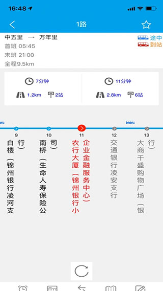 锦州通卡出行app最新版1