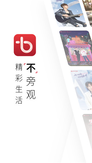 百视tvapp5