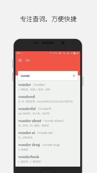 大同词典3