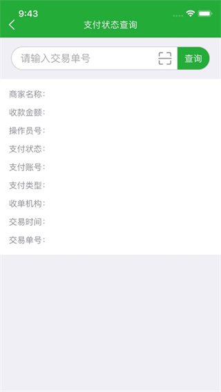 微邮付app5