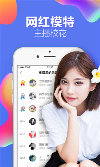 U聊app3