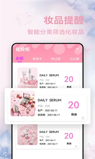 查妆妆app5