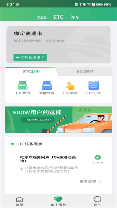 乐速通app3