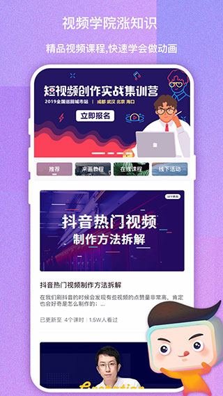 来画视频4