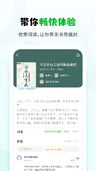 小书森3